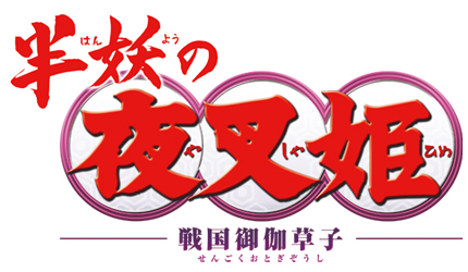 続きを読む: hanyo logo