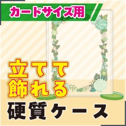 続きを読む: Decoフレームケースカードサイズ