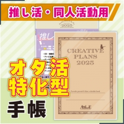 続きを読む: 手帳