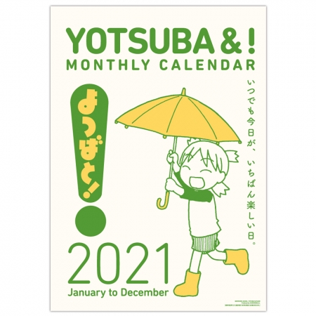 続きを読む: yotsubatoCL21 1