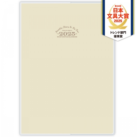 続きを読む: diary fav1 2025