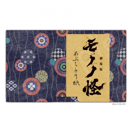 続きを読む: あぶらとり紙