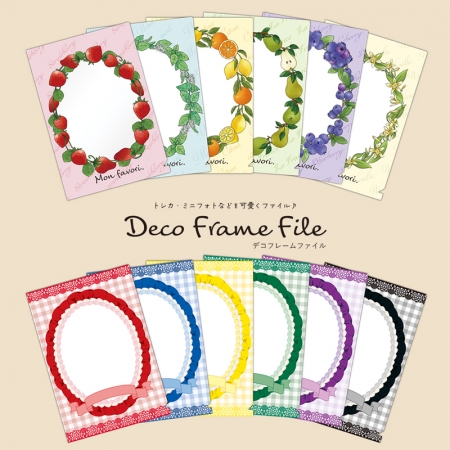 続きを読む: DecoFrameFile top