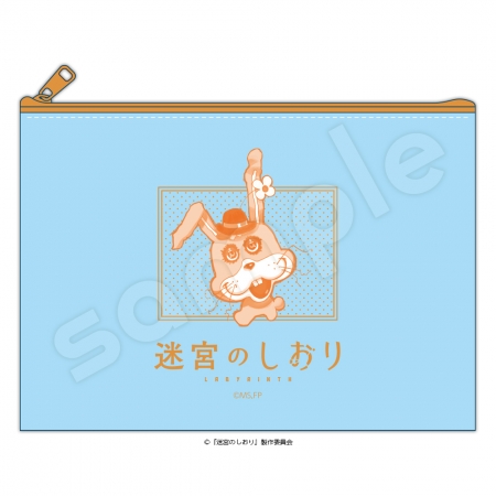 続きを読む: 迷宮のしおり ポーチ1