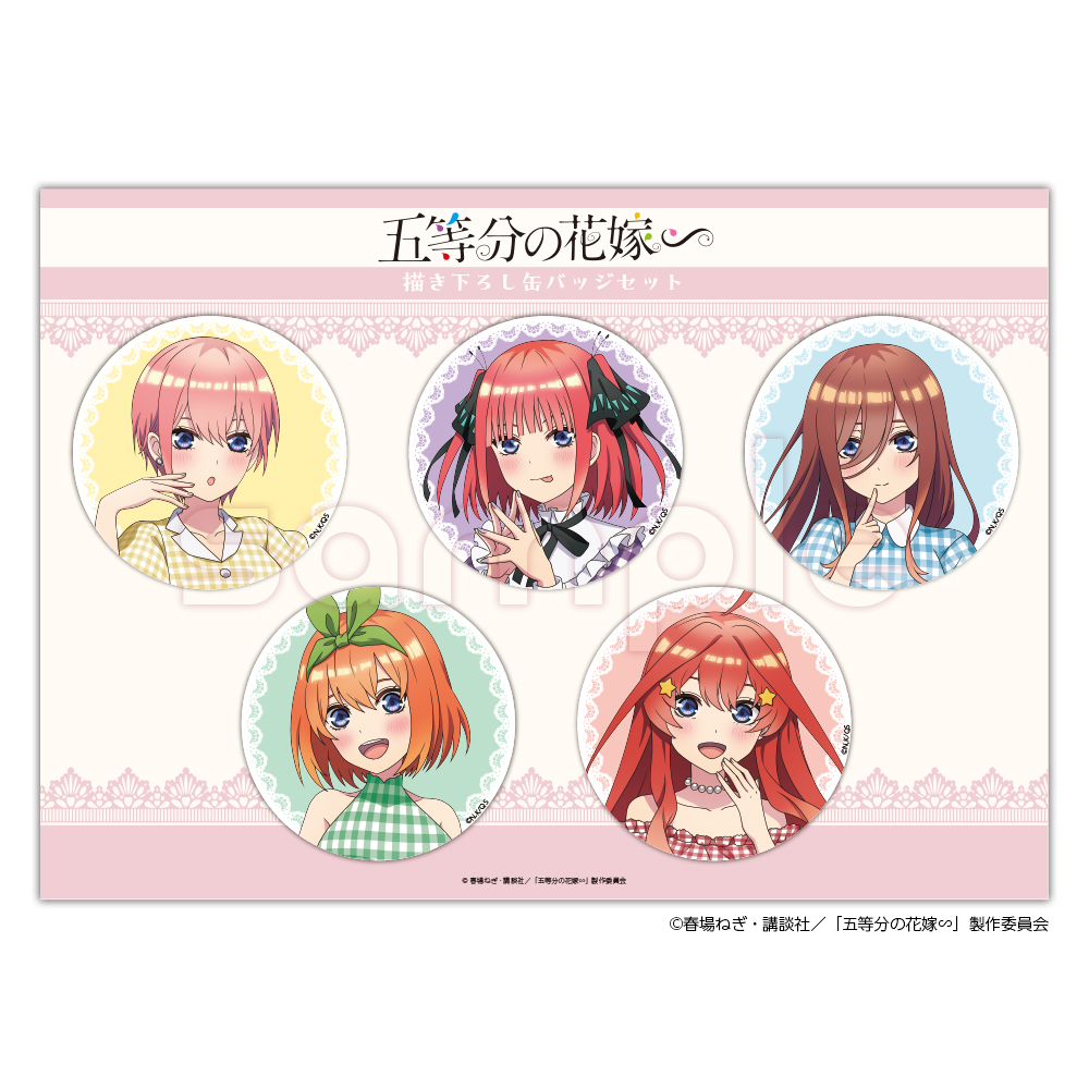 画像を拡大 5hanayome_can-set1.jpg