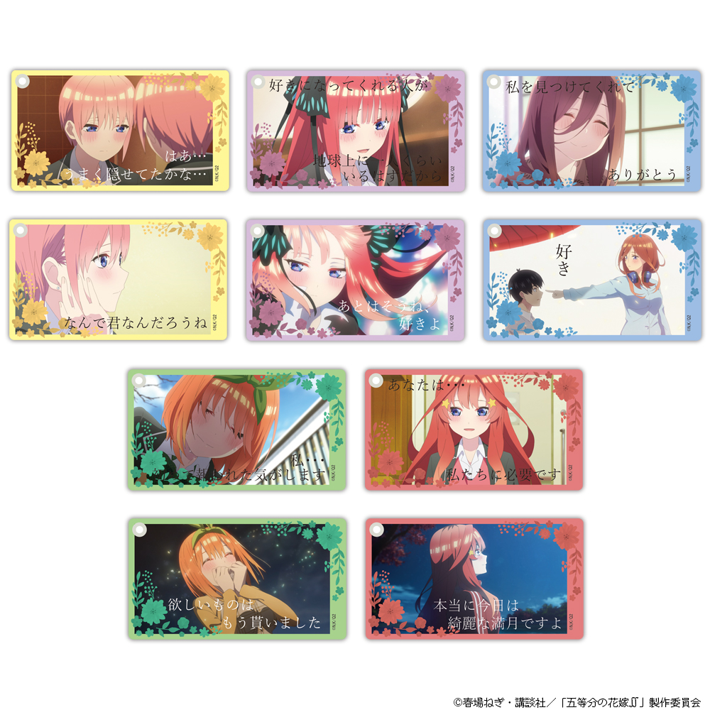 画像を拡大 5hanayome_key1.jpg