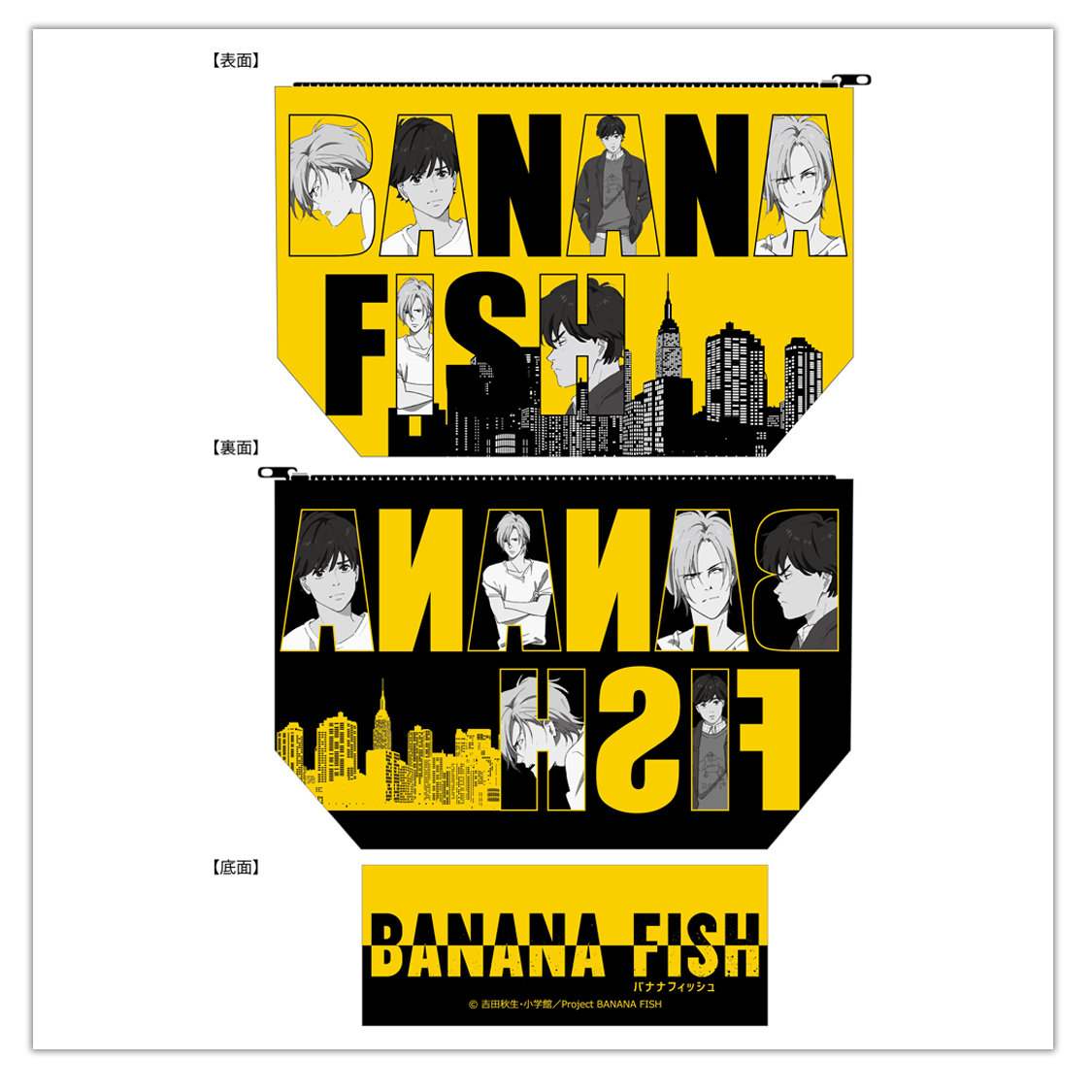 画像を拡大 BANANAFISH_Pouch1.jpg