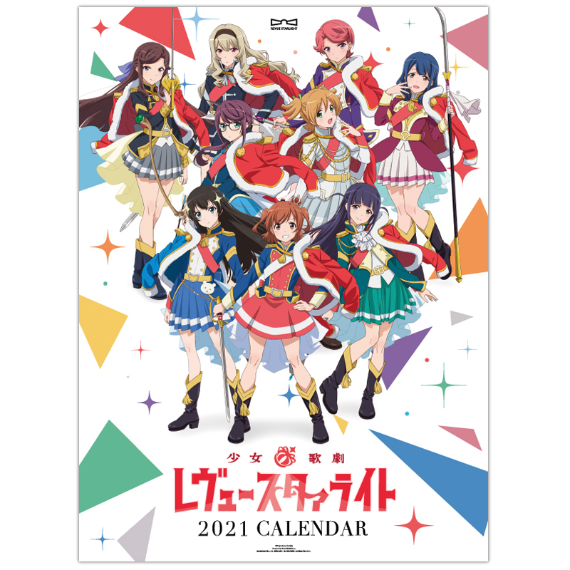 画像を拡大 revuestarlightCL21_1.jpg