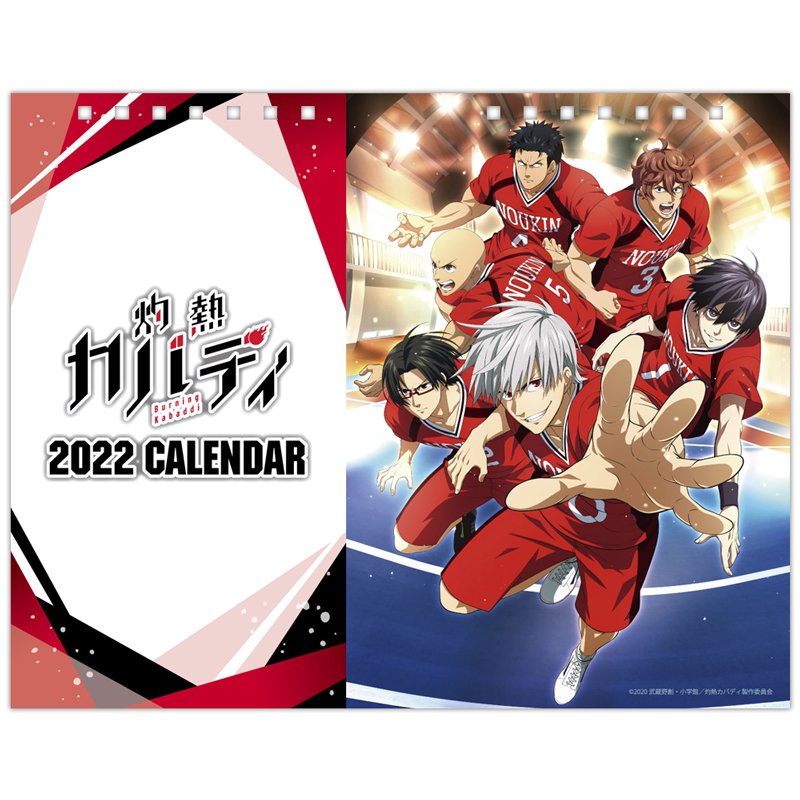 画像を拡大 kabaddi_CL2022_1.jpg