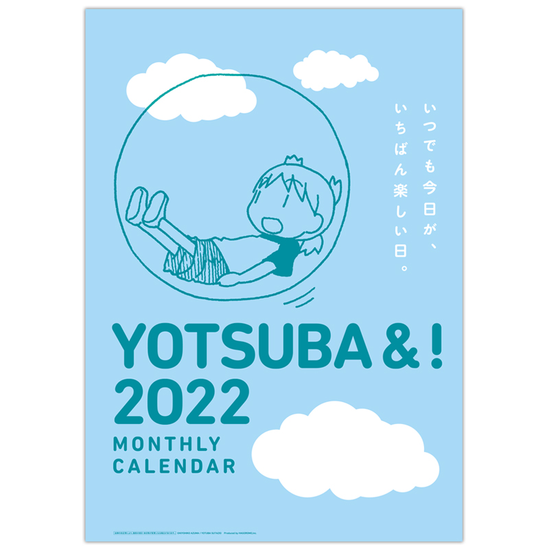 画像を拡大 yotsubatoCL22_1.jpg