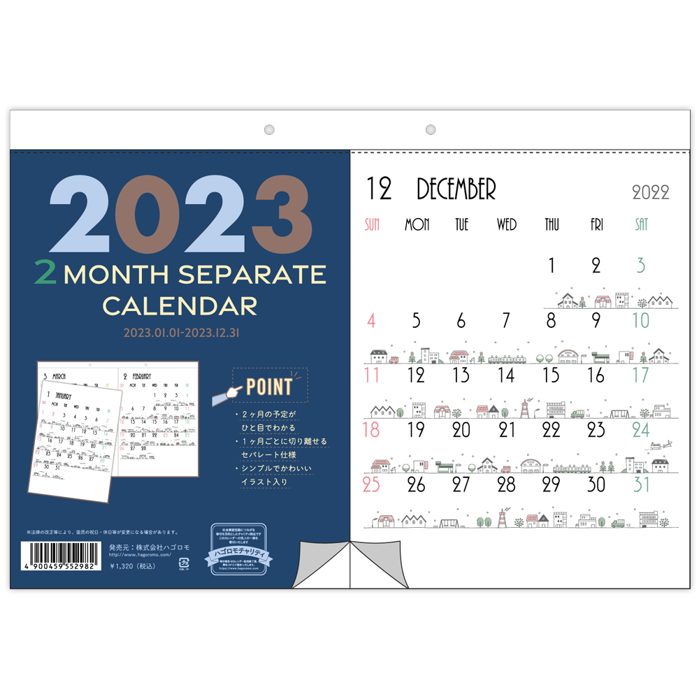 画像を拡大 2month2023_01.jpg