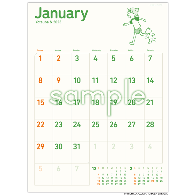 2023CL】よつばと！カレンダー - 株式会社ハゴロモ