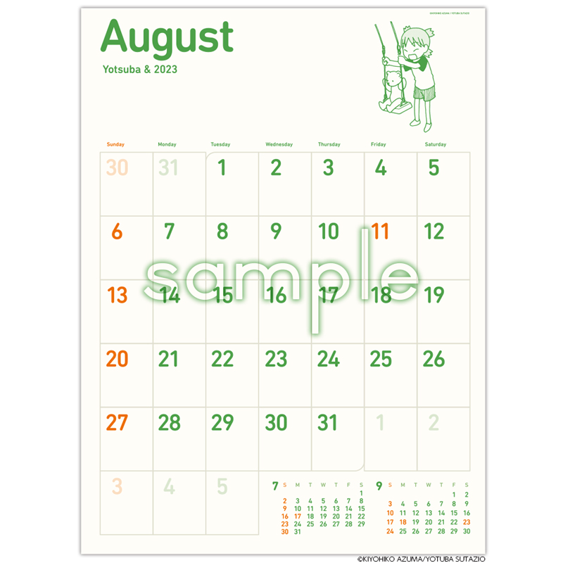 2023CL】よつばと！カレンダー - 株式会社ハゴロモ
