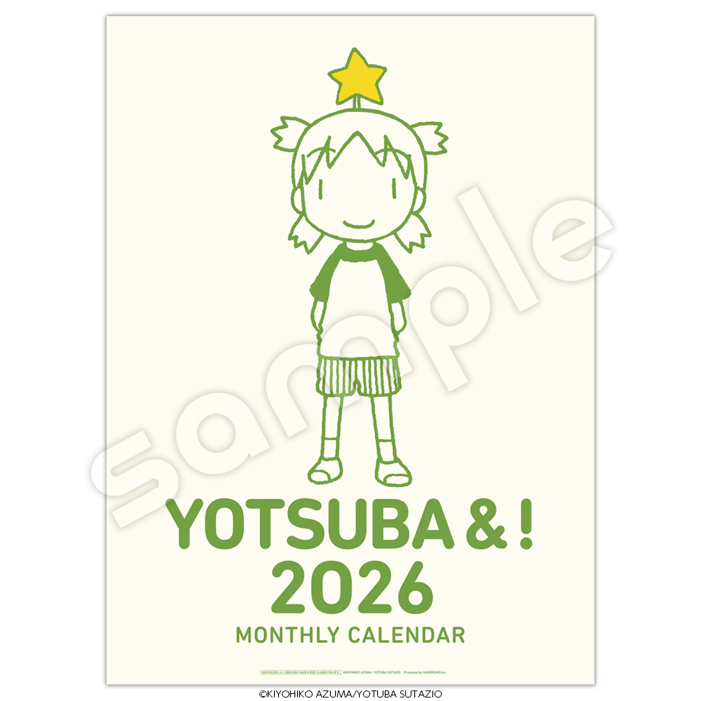 画像を拡大 yotsubato_2026_1.jpg