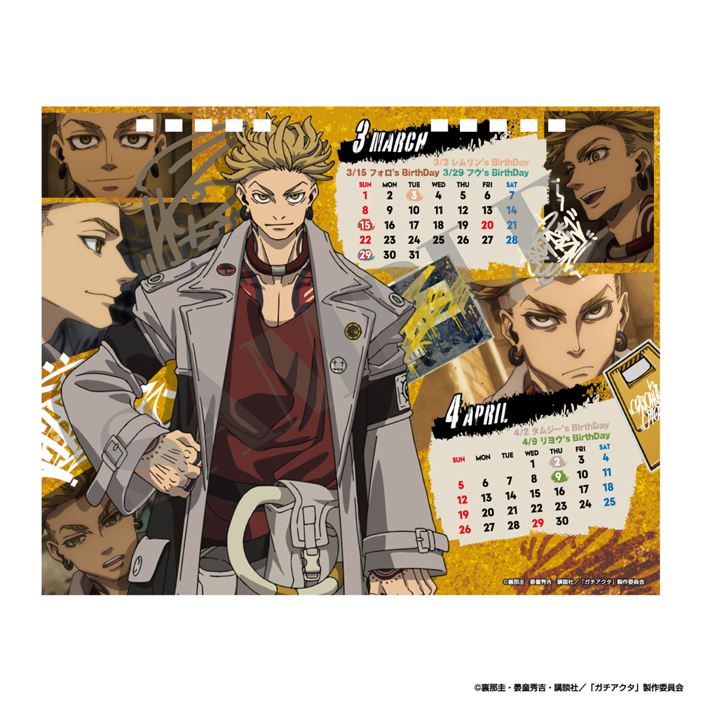 2026CL】ガチアクタ - 株式会社ハゴロモ