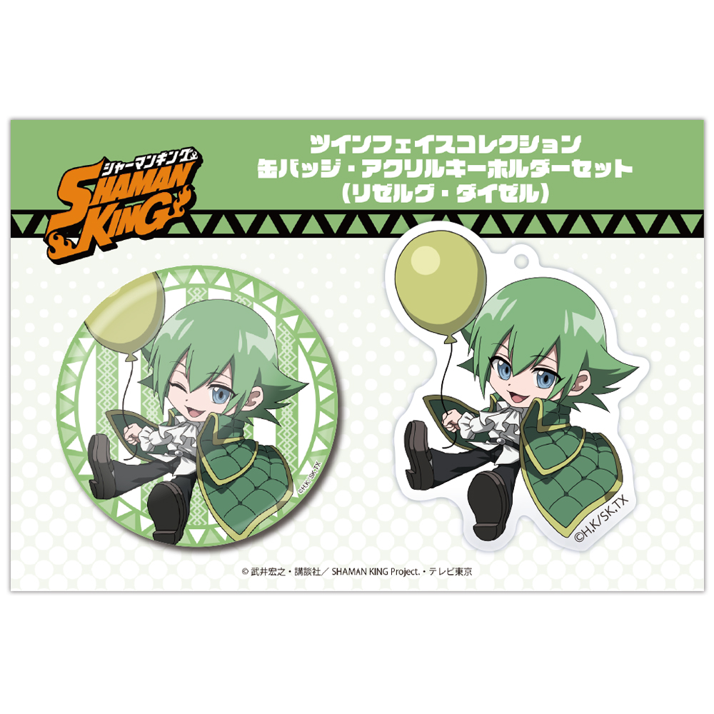baron,n　fire king ジェダイcharmセット SHAMAN KING】ツインフェイスセット - 株式会社ハゴロモ