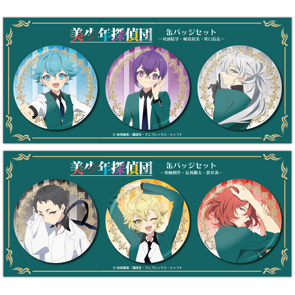 画像を拡大 bishonen_can1.jpg