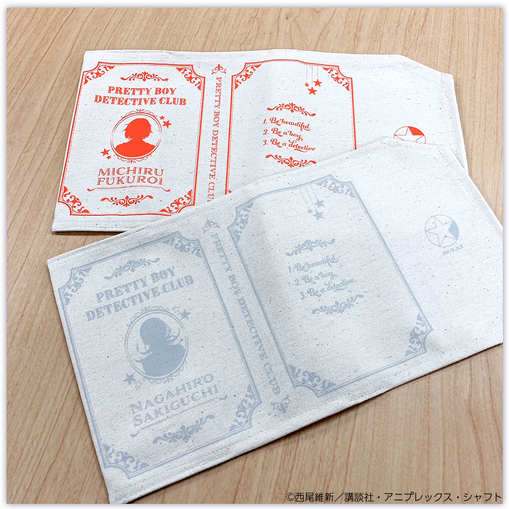 美少年探偵団】ブックカバー - 株式会社ハゴロモ