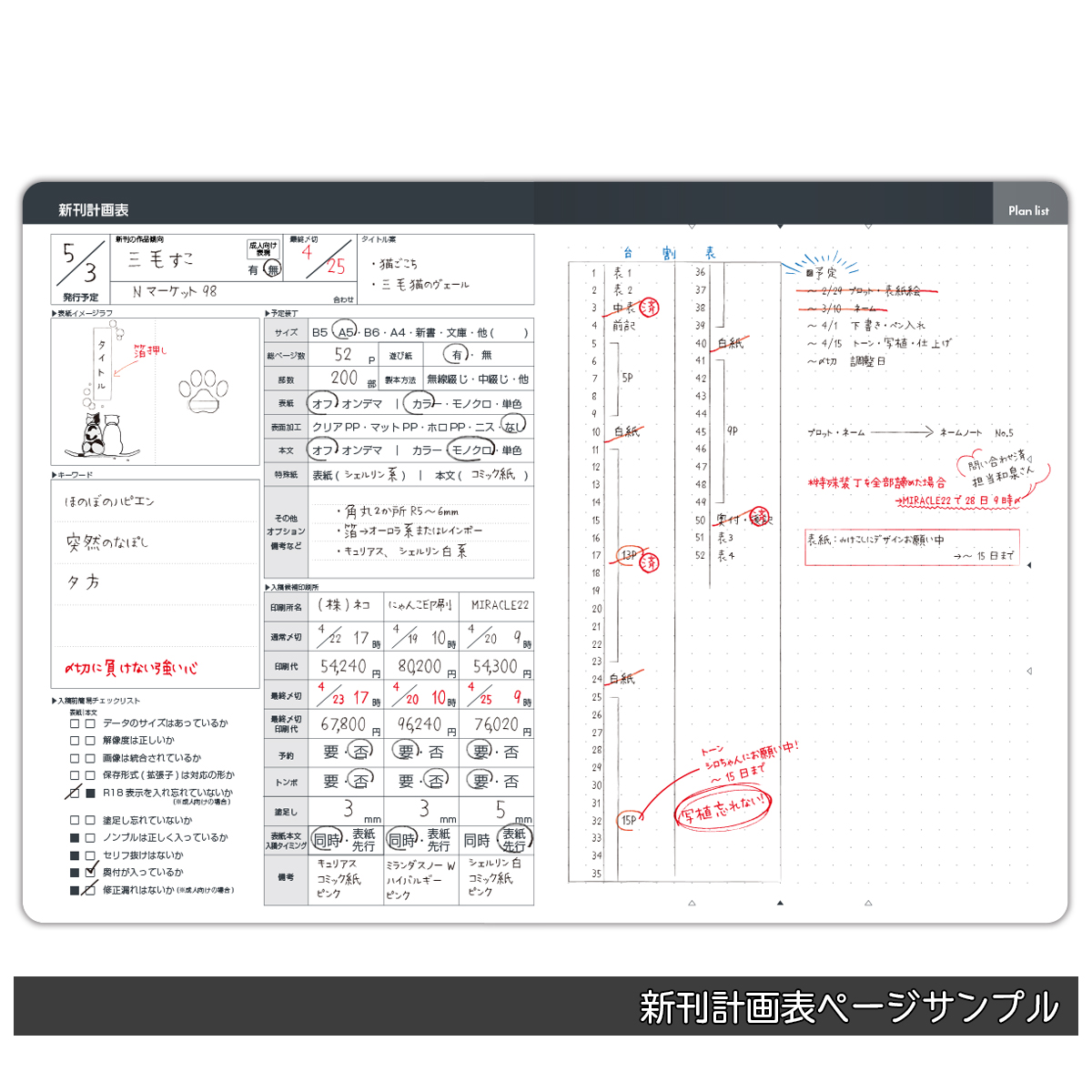 And More Monthly Diary 創作手帳 株式会社ハゴロモ