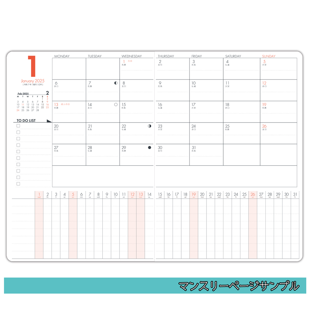 And morE】MONTHLY DIARY&創作手帳2025 - 株式会社ハゴロモ