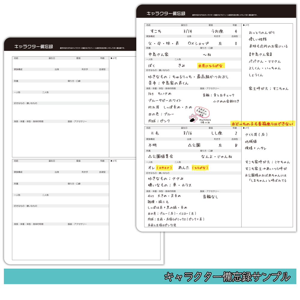 And morE】MONTHLY DIARY&創作手帳2025 - 株式会社ハゴロモ