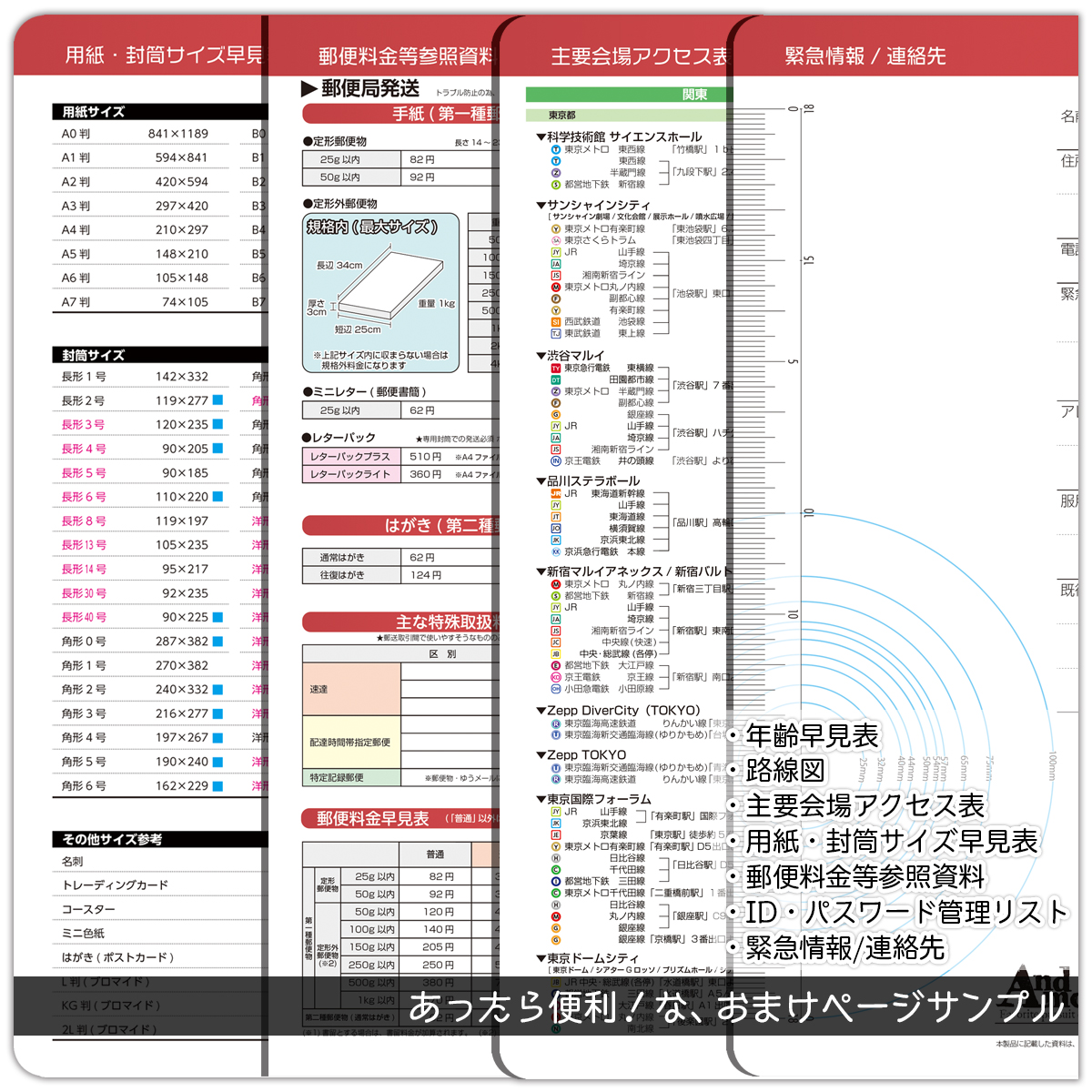 And More Monthly Diary 取引手帳 株式会社ハゴロモ And More Monthly Diary 取引手帳 株式会社ハゴロモ