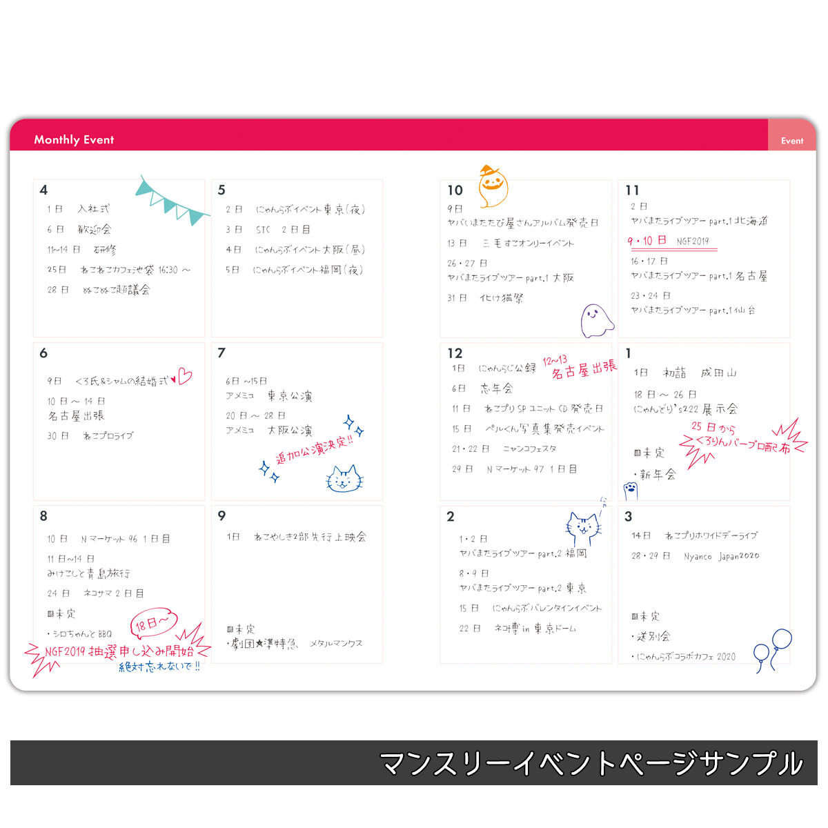 And More Monthly Diary 取引手帳 株式会社ハゴロモ And More Monthly Diary 取引手帳 株式会社ハゴロモ