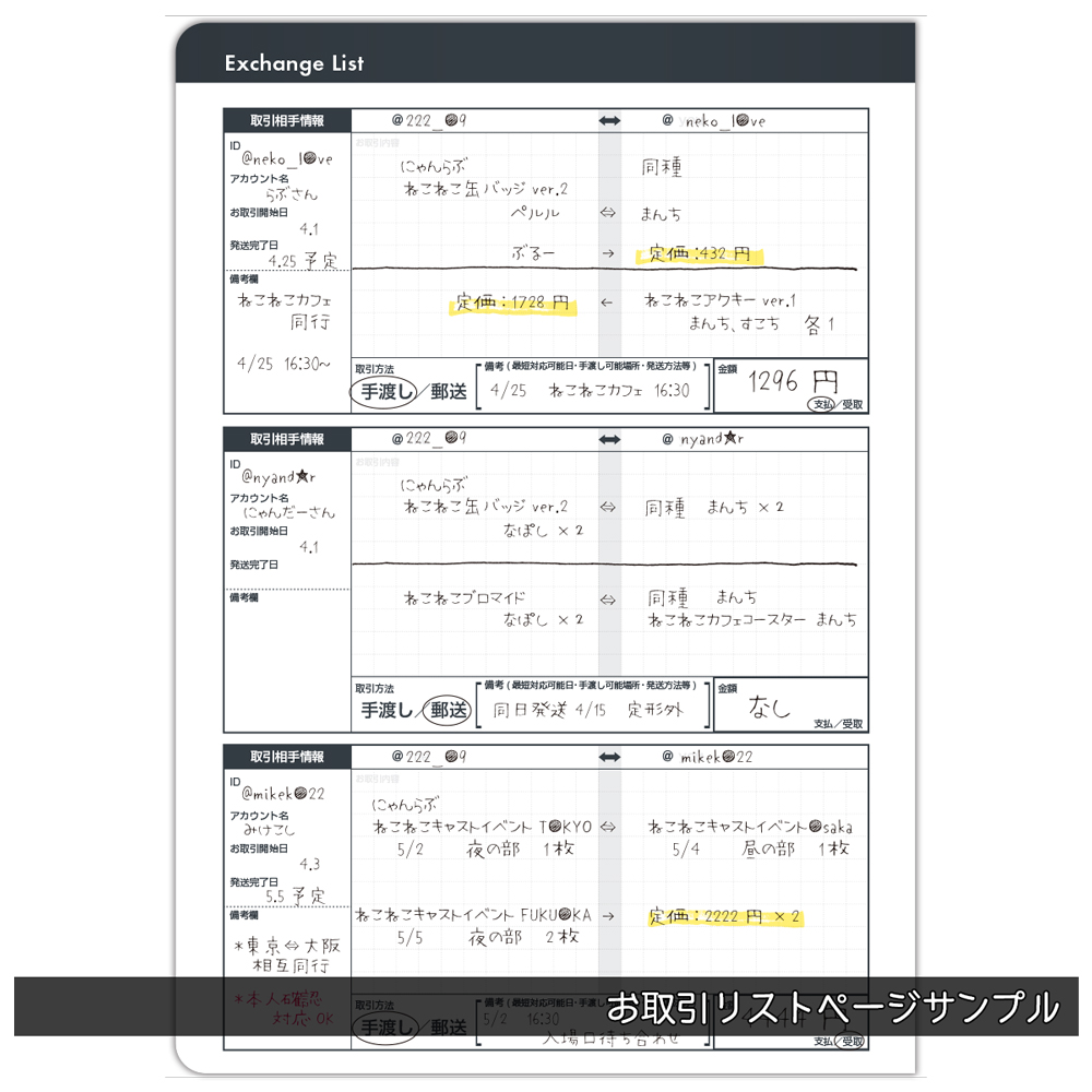 And More Monthly Diary 取引手帳 株式会社ハゴロモ And More Monthly Diary 取引手帳 株式会社ハゴロモ