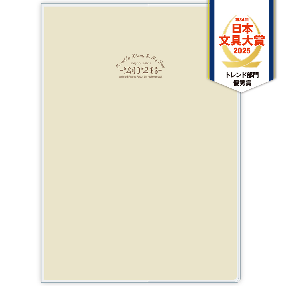 画像を拡大 diary_fav1_2026.jpg