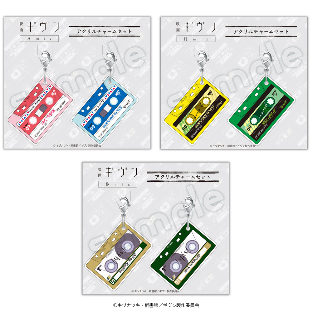 画像を拡大 mix_charm1.jpg