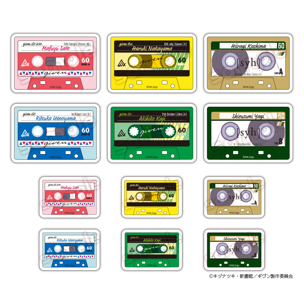 映画ギヴン柊mix】フレークシール - 株式会社ハゴロモ