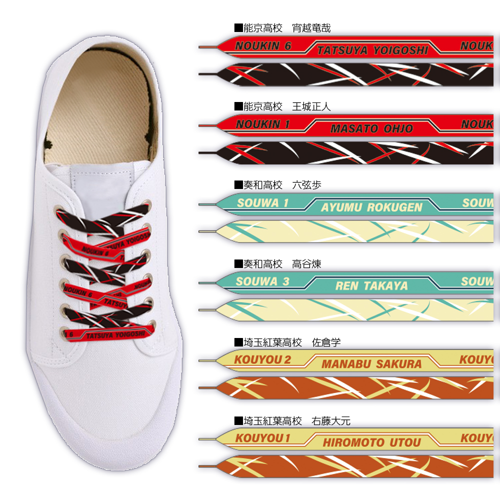 画像を拡大 kabaddi_himo1.jpg
