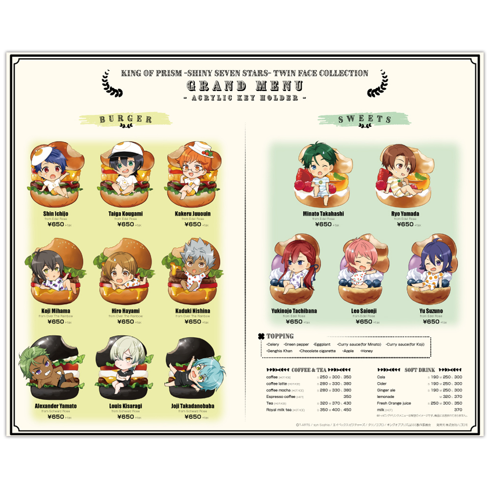 キンプリSSSツインフェイスコレクション - 株式会社ハゴロモ