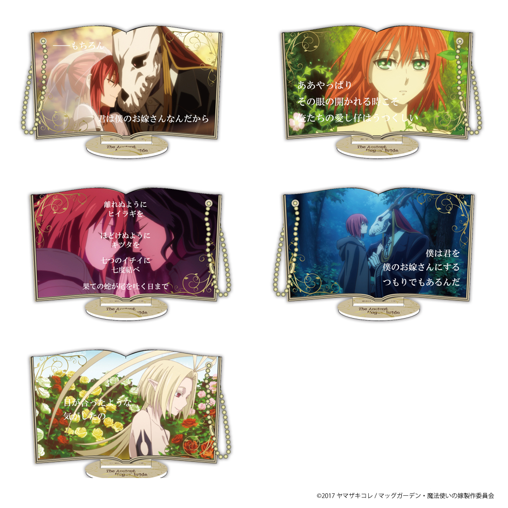 画像を拡大 mahoyome_slide01.jpg