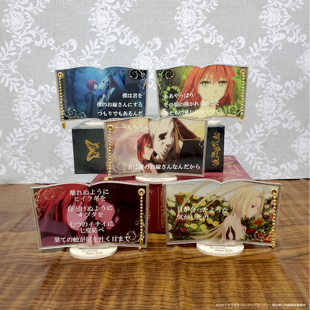 魔法使いの嫁】スライドアクリルキーホルダー - 株式会社ハゴロモ