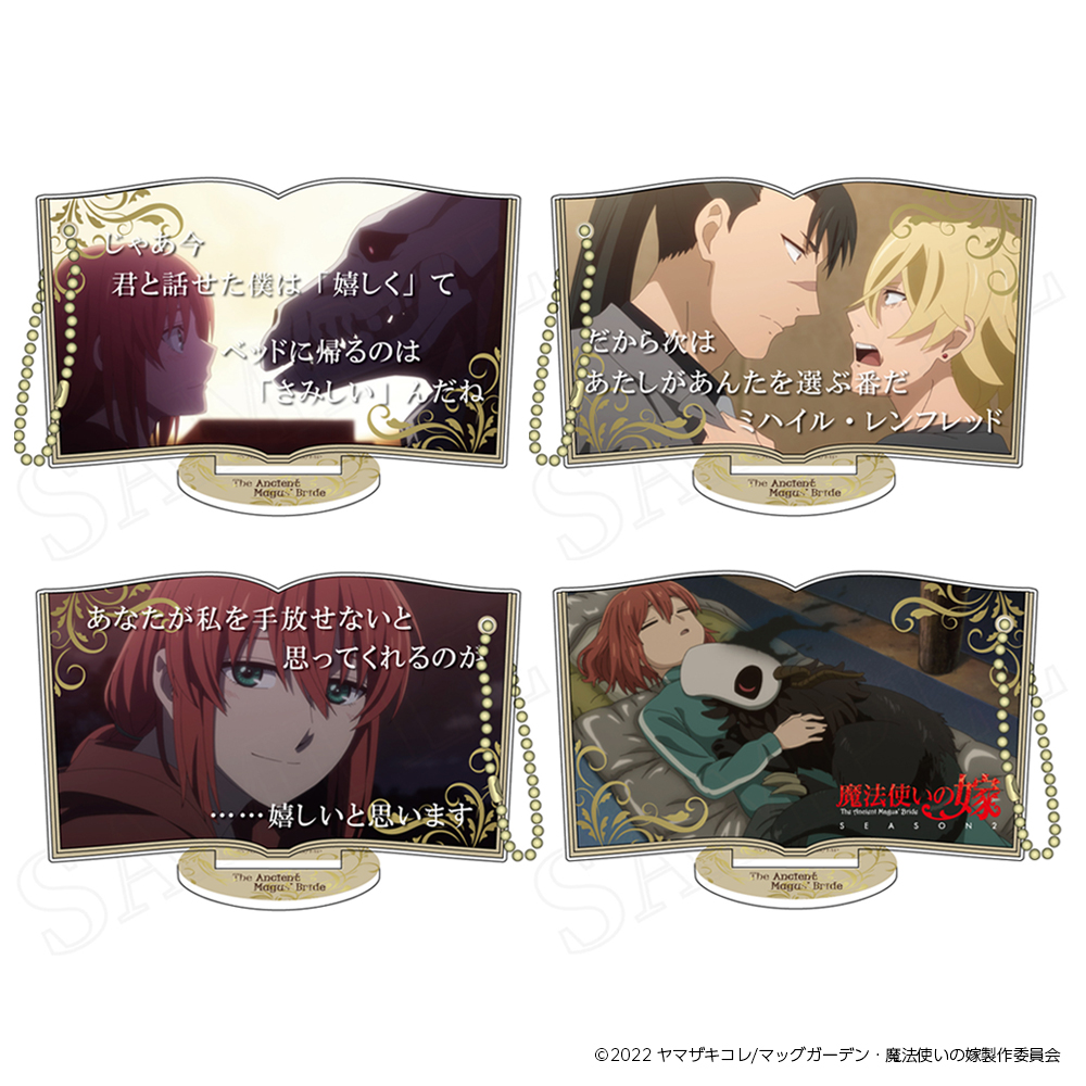 画像を拡大 mahoyome_slide2_01.jpg