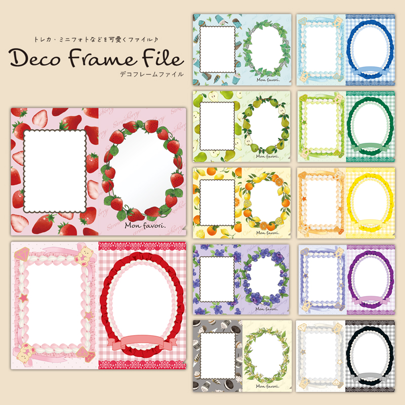 画像を拡大 DecoFrameFile_01.jpg