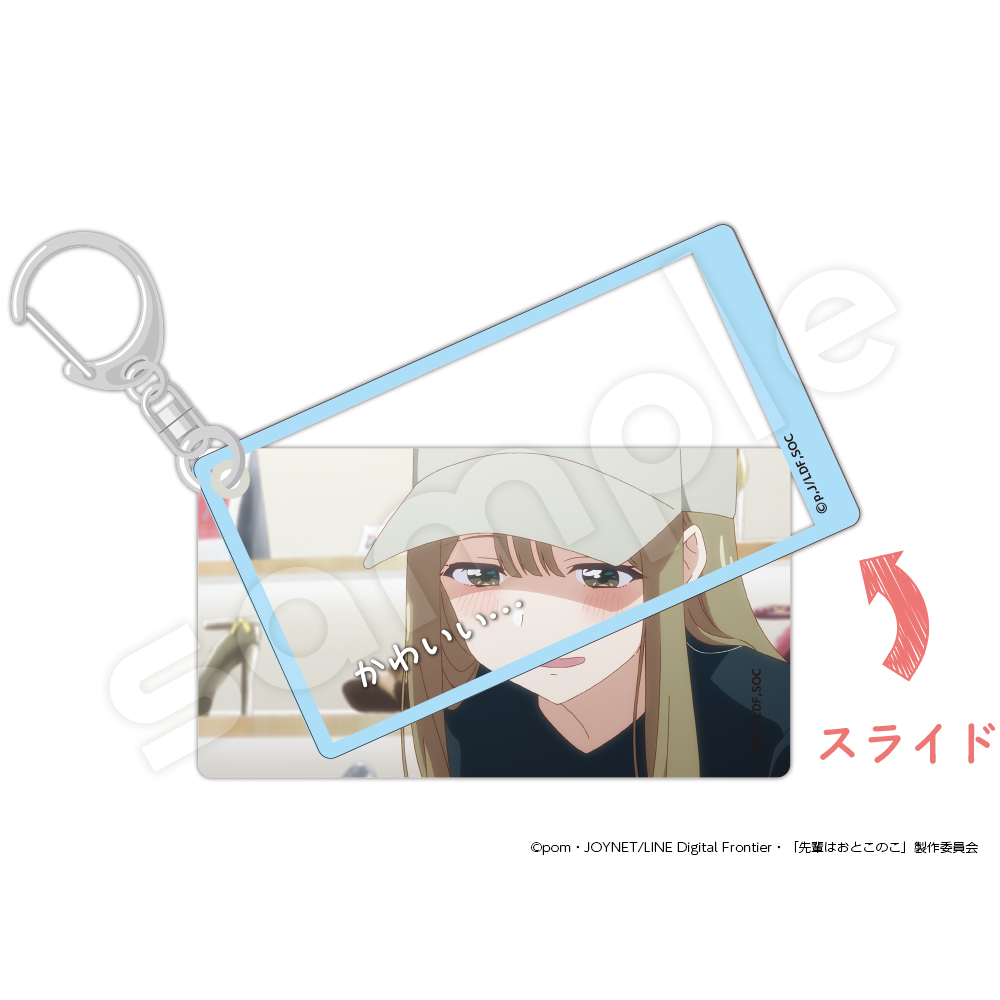 スライドアクリルキーホルダー ジャパネットきめつ