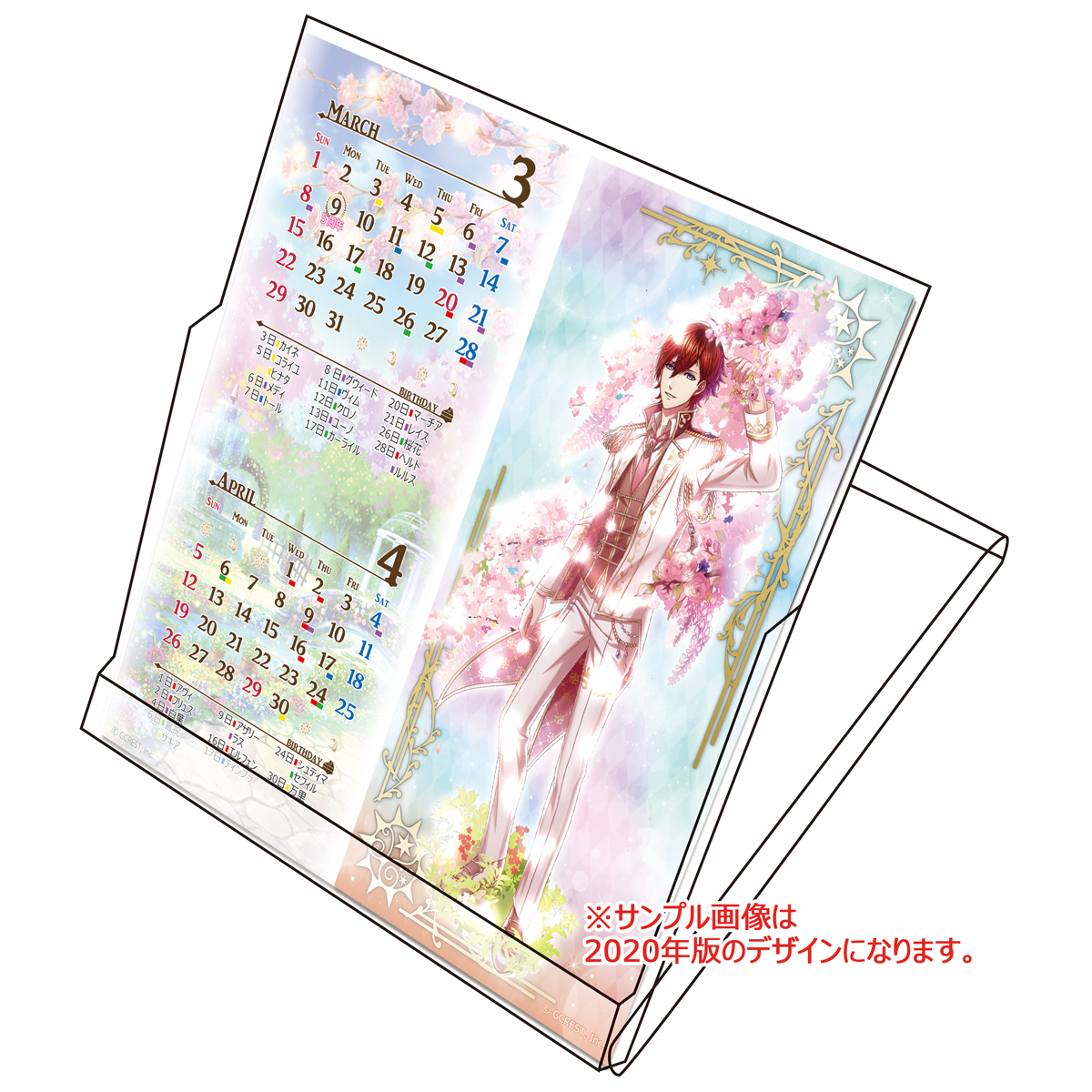 夢100 21年カレンダー 卓上 株式会社ハゴロモ