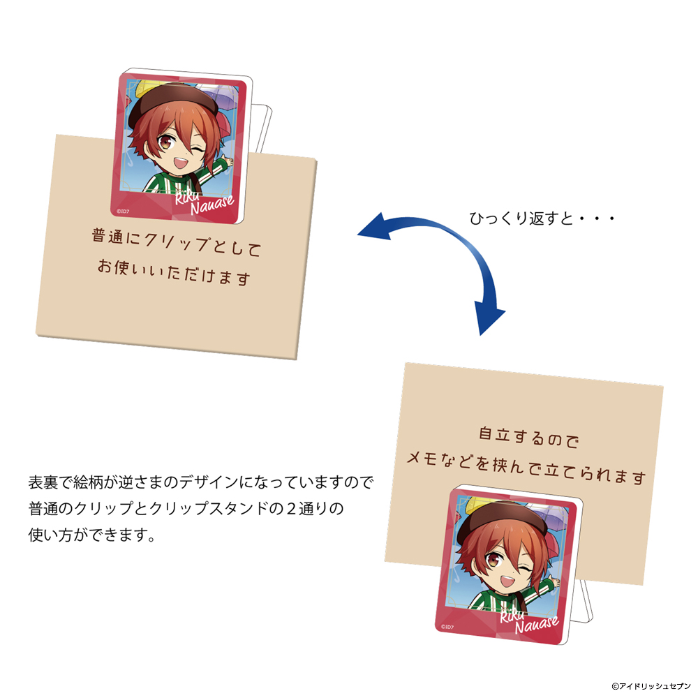 トレーディングアクリルクリップ-2021カレンダーver.- - 株式会社ハゴロモ