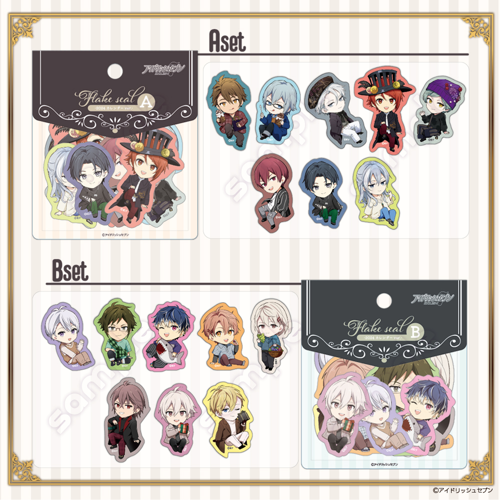 画像を拡大 i7sticker2024_1.jpg