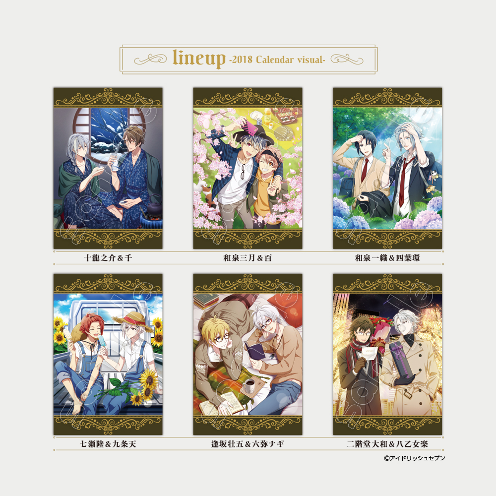 アイナナ 九条天 カレンダー2024 缶バッジ まとめ売り アイドリッシュセブン_トレーディング缶バッジ-2024カレンダー