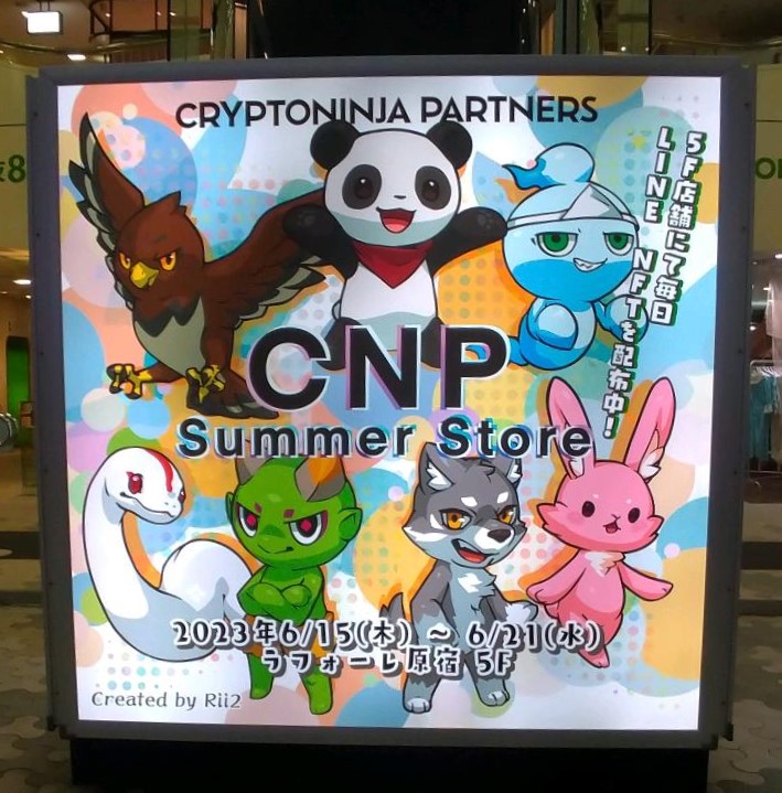 CNP開催後2