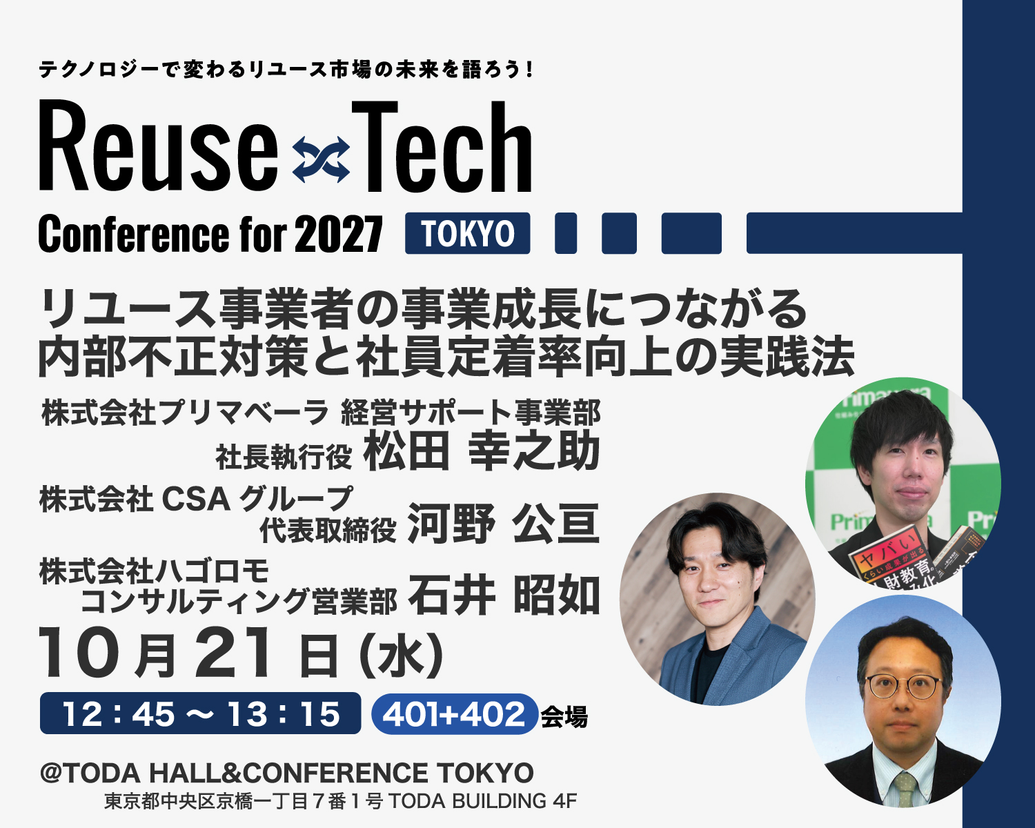 ReuseTech2026