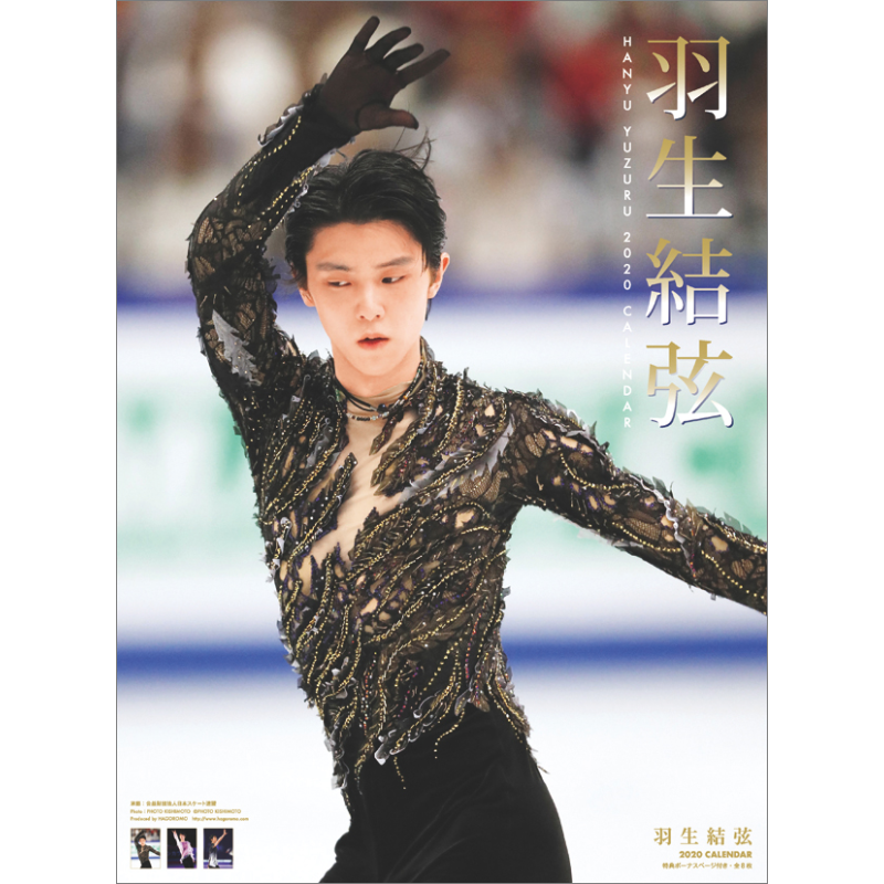 羽生結弦