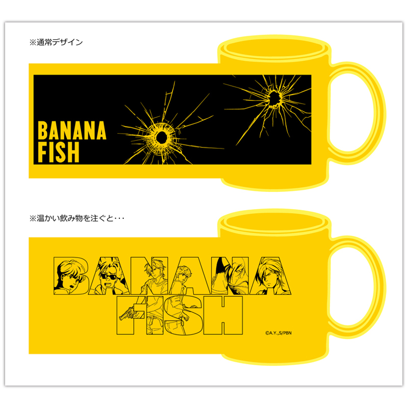 BANANA FISH_マグカップ - 株式会社ハゴロモ