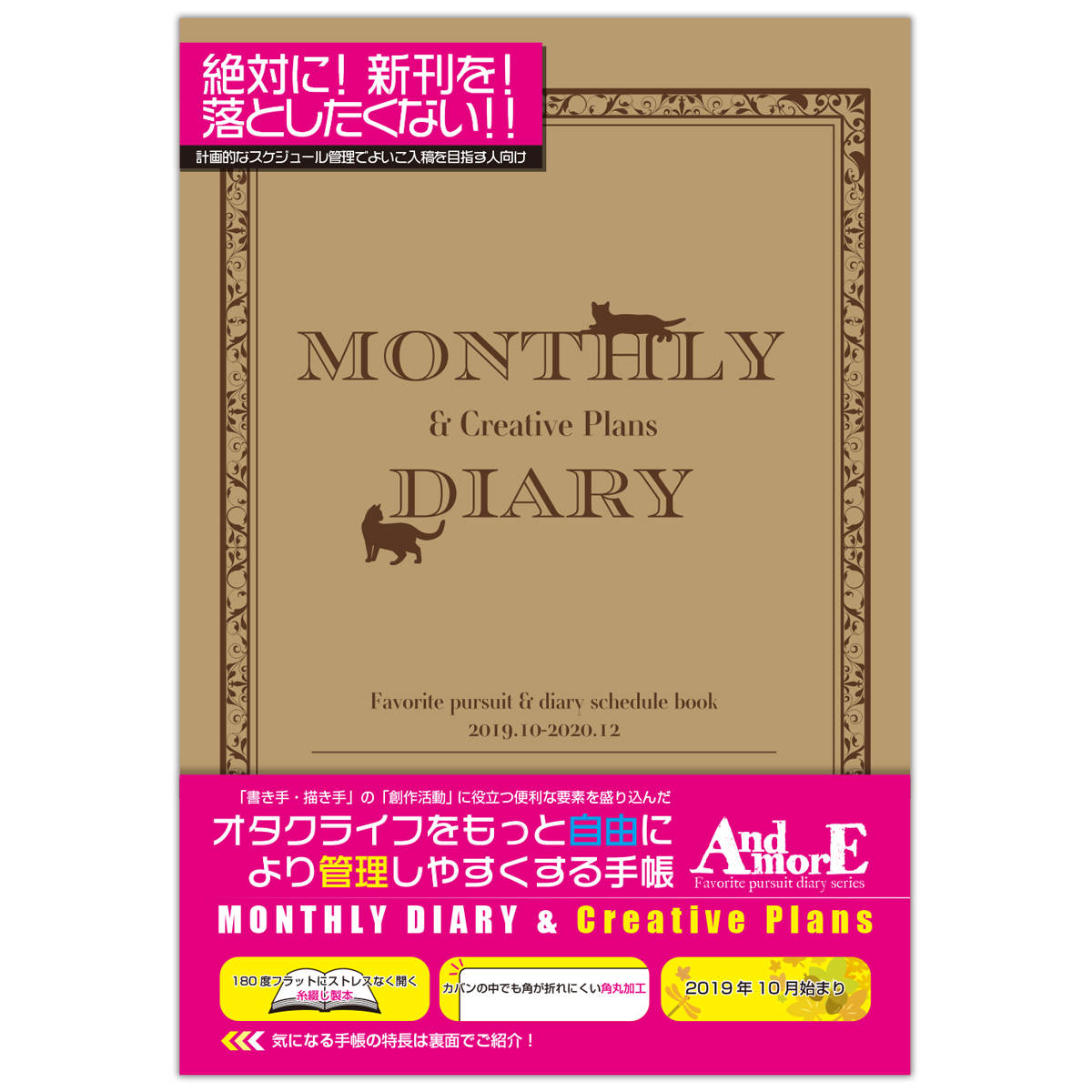 diary pl1 20