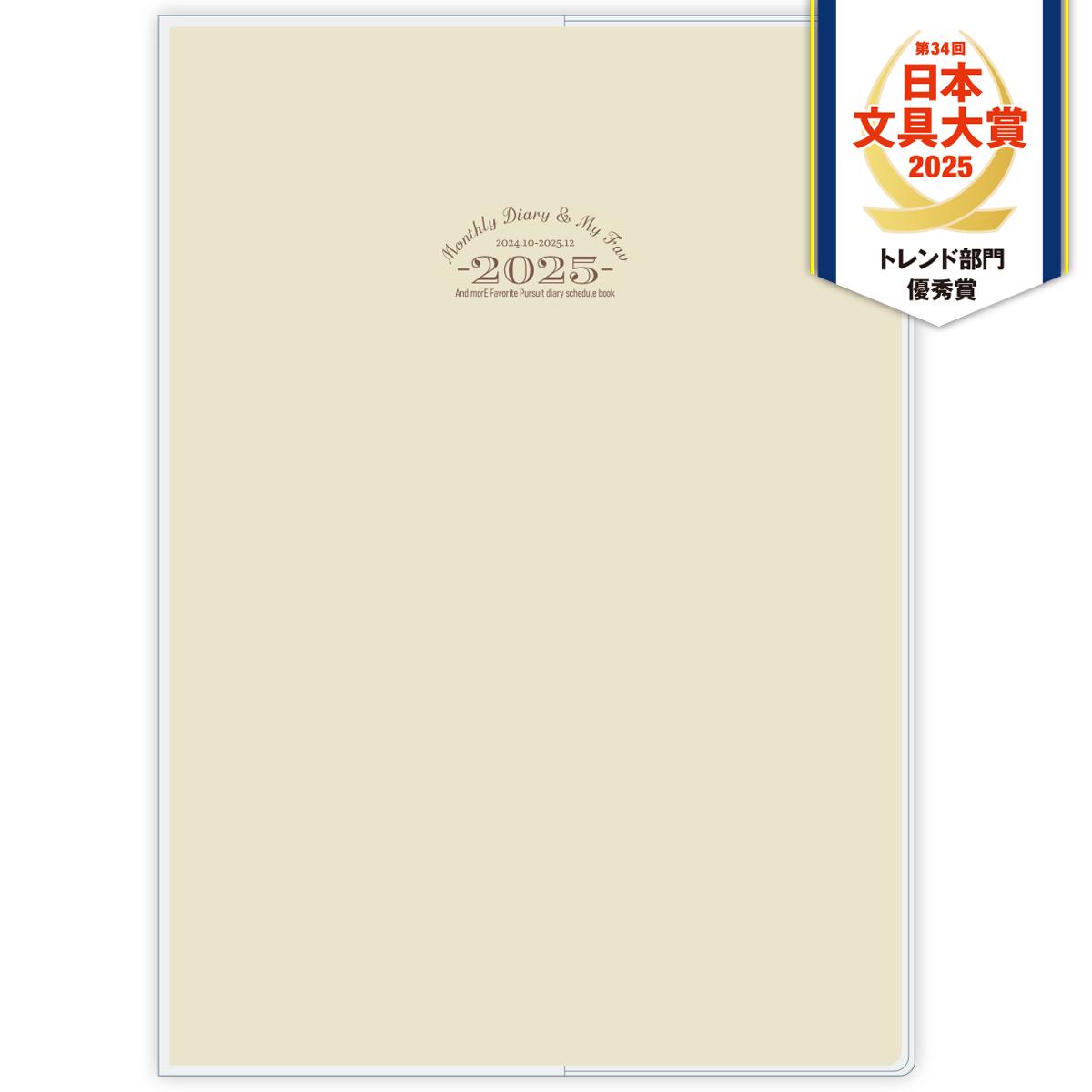 null diary fav01 2025