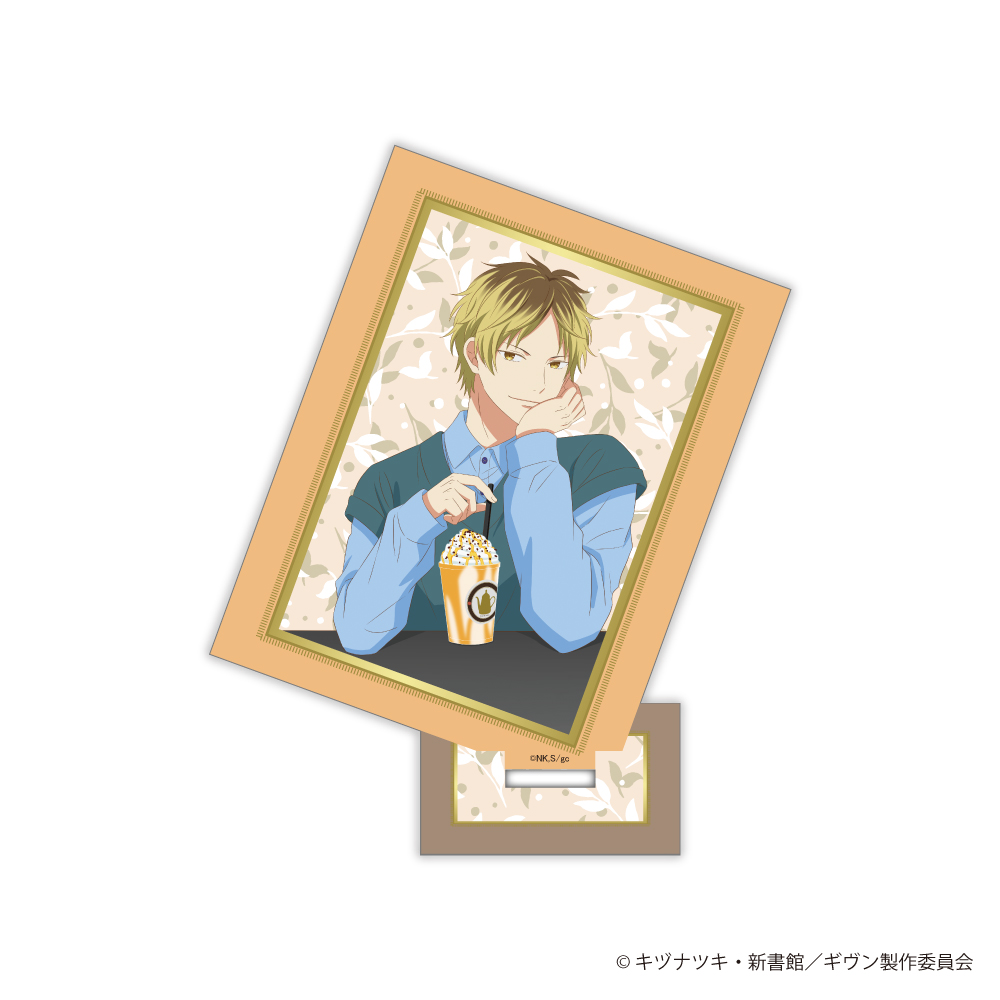 given 柊