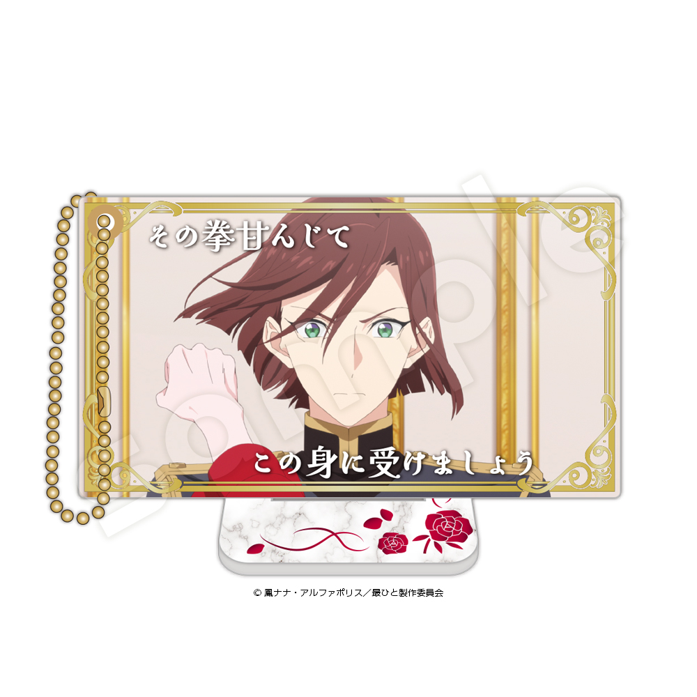 6さいひとスライド シグルド